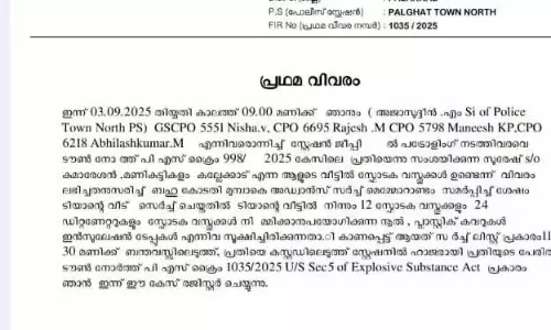 വ്യാസവിദ്യാപീഠം സ്‌കൂളിലെ സ്‌ഫോടനം; ബിജെപി പ്രവര്‍ത്തകന്‍ സുരേഷ് പ്രതിയെന്ന് എഫ്‌ഐആര്‍