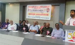 *കെഎൻഇഎഫ് സംസ്ഥാന സമ്മേളനത്തിന് കോട്ടയത്ത് തുടക്കമായി*