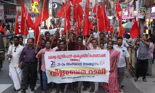 കേരള ന്യൂസ് പേപ്പര് എംപ്ലോയീസ് ഫെഡറേഷന് സംസ്ഥാന സമ്മേളനം തുടങ്ങി കേരള ന്യൂസ് പേപ്പര് എംപ്ലോയീസ് ഫെഡറേഷന് സംസ്ഥാന സമ്മേളനം തുടങ്ങി