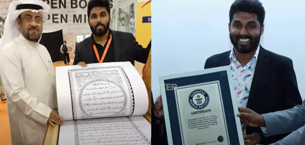 വിശുദ്ധ ഖുര്ആന്റെ കയ്യെഴുത്ത് പ്രതി മോഷണം പോയെന്ന് പരാതി വിശുദ്ധ ഖുര്ആന്റെ കയ്യെഴുത്ത് പ്രതി മോഷണം പോയെന്ന് പരാതി