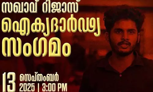 റിജാസ് ഐക്യദാര്‍ഡ്യ സംഗമം: രാഷ്ട്രീയ-സാമൂഹിക പ്രവര്‍ത്തകര്‍ക്കെതിരേ കേസെടുത്ത് കൊച്ചി പോലിസ്