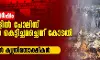 ഡല്‍ഹി സംഘര്‍ഷം:   17 കേസുകളില്‍ പോലിസ് തെളിവുകള്‍ കെട്ടിച്ചമച്ചെന്ന് കോടതി രേഖകള്‍; 12 കേസുകളില്‍ കൃത്രിമസാക്ഷികള്‍