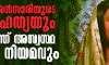 സാനിയ അന്‍സാരിയുടെ ആത്മഹത്യയും ഗുജറാത്ത് അസ്വസ്ഥ പ്രദേശ നിയമവും