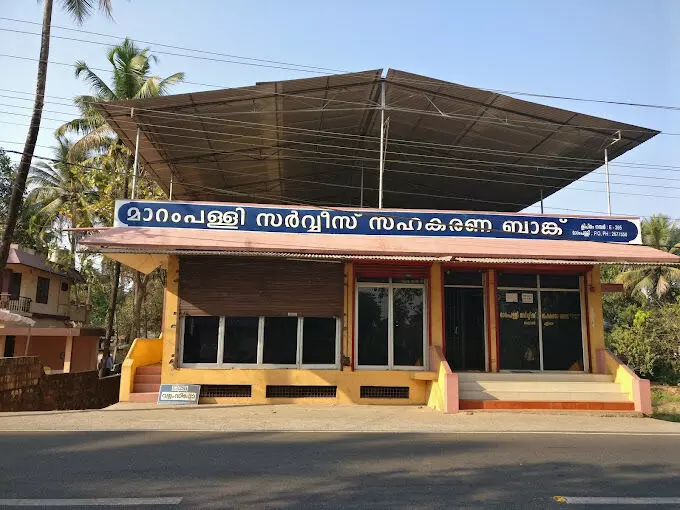 മാറമ്പിള്ളി സഹകരണ ബാങ്കില് വായ്പ തട്ടിപ്പ്; കോണ്ഗ്രസ് നേതാവ് അടക്കം 14 പേര്ക്ക് എതിരെ കേസ് മാറമ്പിള്ളി സഹകരണ ബാങ്കില് വായ്പ തട്ടിപ്പ്; കോണ്ഗ്രസ് നേതാവ് അടക്കം 14 പേര്ക്ക് എതിരെ കേസ്