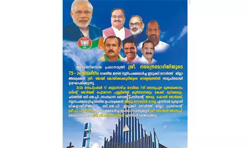 മുതലക്കോടം പള്ളിയില് മോദിയുടെ ജന്മദിനം ആഘോഷിക്കാന് ബിജെപി ശ്രമം; പരിപാടിയുമായി ബന്ധമില്ലെന്ന് പള്ളി വികാരി മുതലക്കോടം പള്ളിയില് മോദിയുടെ ജന്മദിനം ആഘോഷിക്കാന് ബിജെപി ശ്രമം; പരിപാടിയുമായി ബന്ധമില്ലെന്ന് പള്ളി വികാരി