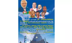 മുതലക്കോടം പള്ളിയില്‍ മോദിയുടെ ജന്മദിനം ആഘോഷിക്കാന്‍ ബിജെപി ശ്രമം; പരിപാടിയുമായി ബന്ധമില്ലെന്ന് പള്ളി വികാരി