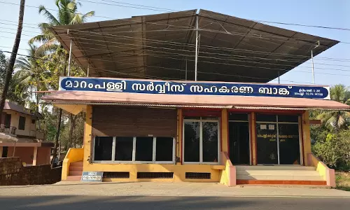 മാറമ്പിള്ളി സഹകരണ ബാങ്കില് വായ്പ തട്ടിപ്പ്; കോണ്ഗ്രസ് നേതാവ് അടക്കം 14 പേര്ക്ക് എതിരെ കേസ് മാറമ്പിള്ളി സഹകരണ ബാങ്കില് വായ്പ തട്ടിപ്പ്; കോണ്ഗ്രസ് നേതാവ് അടക്കം 14 പേര്ക്ക് എതിരെ കേസ്