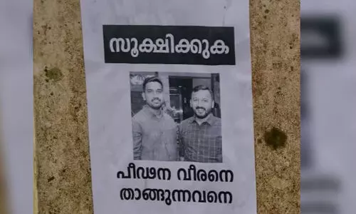 രാഹുലിനെ പിന്തുണച്ച യൂത്ത് കോണ്ഗ്രസ് നേതാവിനെതിരേ പോസ്റ്റര് രാഹുലിനെ പിന്തുണച്ച യൂത്ത് കോണ്ഗ്രസ് നേതാവിനെതിരേ പോസ്റ്റര്