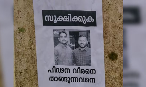 രാഹുലിനെ പിന്തുണച്ച യൂത്ത് കോണ്ഗ്രസ് നേതാവിനെതിരേ പോസ്റ്റര് രാഹുലിനെ പിന്തുണച്ച യൂത്ത് കോണ്ഗ്രസ് നേതാവിനെതിരേ പോസ്റ്റര്