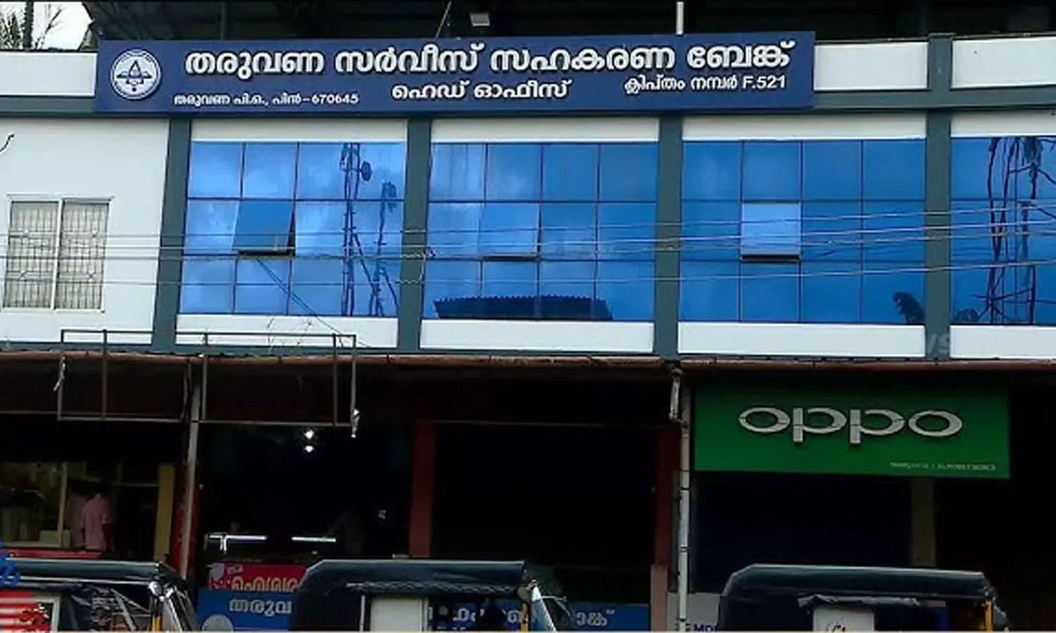 വയനാട് തരുവണ സര്വീസ് സഹകരണ ബാങ്കില് സാമ്പത്തിക തിരിമറി വയനാട് തരുവണ സര്വീസ് സഹകരണ ബാങ്കില് സാമ്പത്തിക തിരിമറി