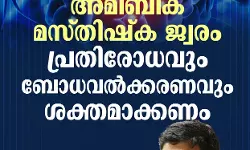 *സംസ്ഥാനത്ത് അമീബിക് മസ്തിഷ്ക ജ്വരം : സർക്കാർ ക്രിയാത്മക പരിഹാരം കാണണം- എൻ കെ റഷീദ് ഉമരി*