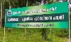 മുണ്ടക്കൈ-ചൂരല്‍മല ദുരന്തം: ലീഗിന്റെ വീട് നിര്‍മാണം നിര്‍ത്തിവയ്ക്കാന്‍ നിര്‍ദേശം