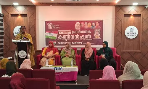 വിമന് ഇന്ത്യ മൂവ്മെന്റ് കണ്വെന്ഷന് വിമന് ഇന്ത്യ മൂവ്മെന്റ് കണ്വെന്ഷന്