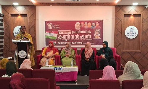 വിമന്‍ ഇന്ത്യ മൂവ്‌മെന്റ് കണ്‍വെന്‍ഷന്‍