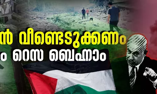 ഫലസ്തീന്‍ വീണ്ടെടുക്കണം