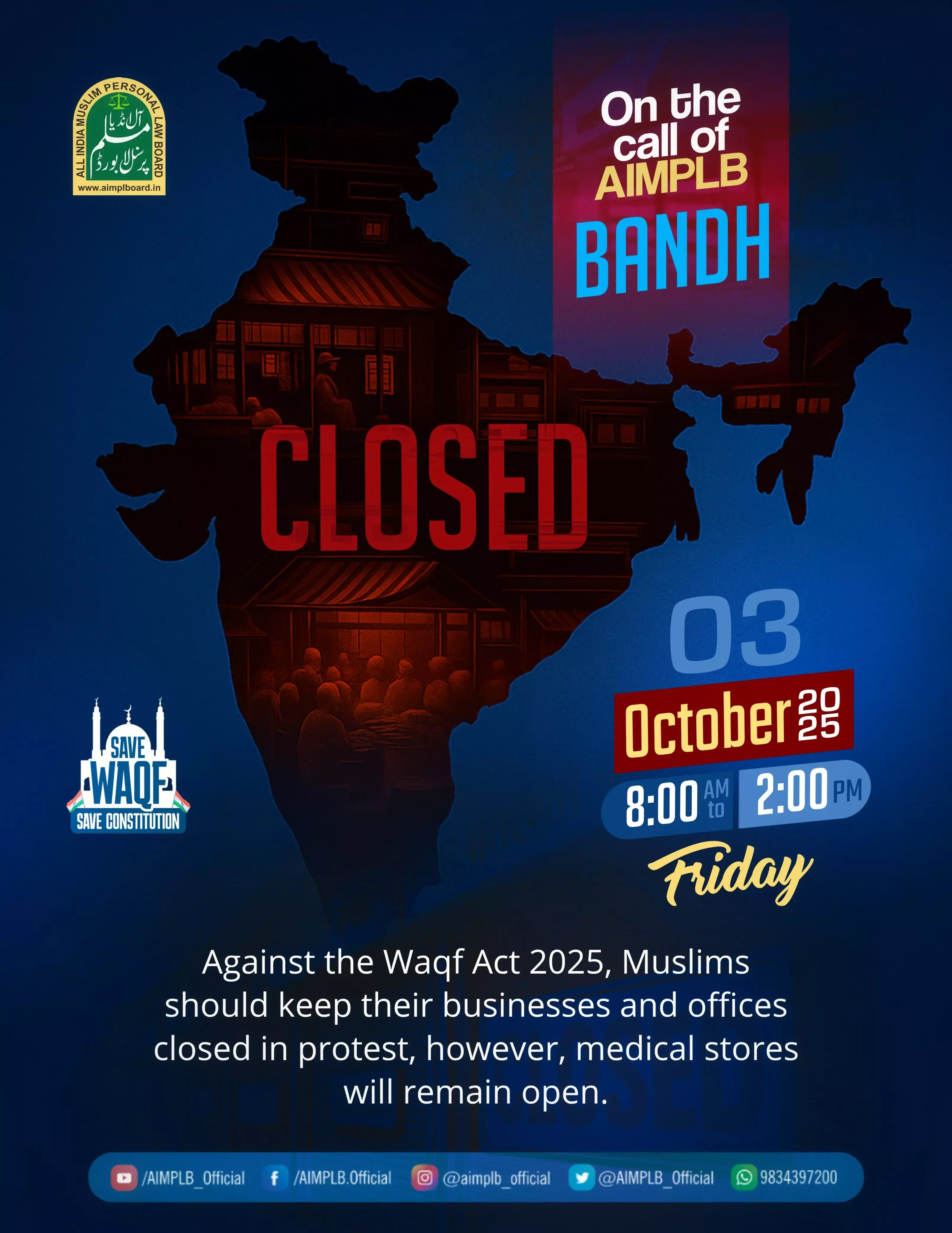 വഖ്ഫ് ഭേദഗതി നിയമം: ഒക്ടോബര് മൂന്നിന് അഖിലേന്ത്യാ ബന്ദിന് ആഹ്വാനം ചെയ്ത് മുസ്ലിം വ്യക്തിനിയമബോര്ഡ് വഖ്ഫ് ഭേദഗതി നിയമം: ഒക്ടോബര് മൂന്നിന് അഖിലേന്ത്യാ ബന്ദിന് ആഹ്വാനം ചെയ്ത് മുസ്ലിം വ്യക്തിനിയമബോര്ഡ്