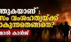 เดเดธ เดเดคเตเดคเตเดเดฏเดพเดฃเต: เดธเดฏเดฃเดฟเดธเด เดตเดเดถเดนเดคเตเดฏเดฏเตเดเตเดเต เดเดจเตเดงเดจเดฎเดพเดเตเดจเตเดจเดคเตเดเตเดเดจเต? เดเดธ เดเดคเตเดคเตเดเดฏเดพเดฃเต: เดธเดฏเดฃเดฟเดธเด เดตเดเดถเดนเดคเตเดฏเดฏเตเดเตเดเต เดเดจเตเดงเดจเดฎเดพเดเตเดจเตเดจเดคเตเดเตเดเดจเต?