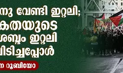 เดซเดฒเดธเตเดคเตเดจเต เดตเตเดฃเตเดเดฟ เดเดฑเตเดฑเดฒเดฟ; เดฎเดพเดจเดตเดฟเดเดคเดฏเตเดเต เดเตเดเตเดเดพเดฏ เดถเดฌเตเดฆเด เดเดฑเตเดฑเดฒเดฟ เดคเดฟเดฐเดฟเดเตเดเตเดชเดฟเดเดฟเดเตเดเดชเตเดชเตเดณเตโ เดซเดฒเดธเตเดคเตเดจเต เดตเตเดฃเตเดเดฟ เดเดฑเตเดฑเดฒเดฟ; เดฎเดพเดจเดตเดฟเดเดคเดฏเตเดเต เดเตเดเตเดเดพเดฏ เดถเดฌเตเดฆเด เดเดฑเตเดฑเดฒเดฟ เดคเดฟเดฐเดฟเดเตเดเตเดชเดฟเดเดฟเดเตเดเดชเตเดชเตเดณเตโ