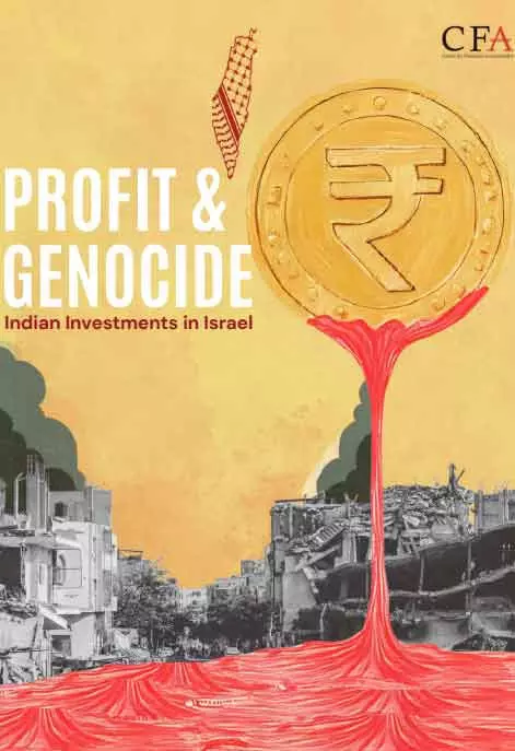 ഗസയിലെ വംശഹത്യയില് ഇന്ത്യന് കമ്പനികള്ക്ക് പങ്കുണ്ടെന്ന് റിപോര്ട്ട് ഗസയിലെ വംശഹത്യയില് ഇന്ത്യന് കമ്പനികള്ക്ക് പങ്കുണ്ടെന്ന് റിപോര്ട്ട്