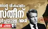 അംഗീകാരത്തിന്റെ വിഷപാത്രം: ഫലസ്തീന് ഇരുതല മൂര്‍ച്ചയുള്ള വാള്‍
