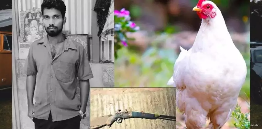 കോഴിക്ക് വെച്ച വെടിയേറ്റ് അയല്വാസി മരിച്ചു കോഴിക്ക് വെച്ച വെടിയേറ്റ് അയല്വാസി മരിച്ചു