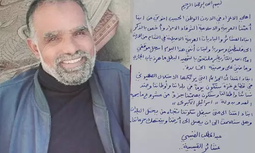 ഫലസ്തീന്‍ അതിര്‍ത്തിയില്‍ ഇസ്രായേലി സൈനികരെ കൊലപ്പെടുത്തിയ ജോര്‍ദാനിയുടെ കുറിപ്പ് പുറത്ത്