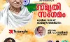 ഗാന്ധിജയന്തി ഉപവാസ ദിനമായി ആചരിക്കും ഗാന്ധിജയന്തി ഉപവാസ ദിനമായി ആചരിക്കും