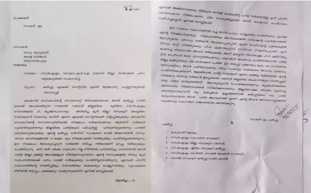 ബ്രഹ്മഗിരി ഡെവലപ്മെന്റ് സൊസൈറ്റിയിലെ സാമ്പത്തിക തട്ടിപ്പ് ആരോപണം; പാര്ട്ടി ഓഫിസില് ജീവനൊടുക്കേണ്ടിവരുമെന്ന് സിപിഎം പ്രവര്ത്തകന് ബ്രഹ്മഗിരി ഡെവലപ്മെന്റ് സൊസൈറ്റിയിലെ സാമ്പത്തിക തട്ടിപ്പ് ആരോപണം; പാര്ട്ടി ഓഫിസില് ജീവനൊടുക്കേണ്ടിവരുമെന്ന് സിപിഎം പ്രവര്ത്തകന്
