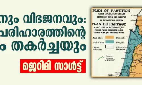 ഫലസ്തീനും വിഭജനവും: ദ്വിരാഷ്ട്ര പരിഹാരത്തിന്റെ ഉദയവും തകര്‍ച്ചയും (പാര്‍ട്ട്-2)