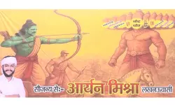 വോട്ടുകള്ളന്‍ രാവണനെ വധിക്കുന്ന രാമനായി രാഹുല്‍ഗാന്ധി; ഉത്തര്‍പ്രദേശിലെ ലഖ്‌നോവിലെ കോണ്‍ഗ്രസ് ആസ്ഥാനത്താണ് ബാനര്‍