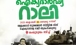 *ഗസയിലെ ഇസ്രായേൽ വംശഹത്യ : നാളെ ശംഖുമുഖത്ത് ഐക്യദാർഢ്യ റാലിയും സമ്മേളനവും*