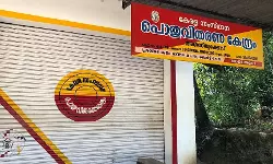 เดฑเตเดทเดจเตโเดเดเดเดณเตเดเต เดธเดฎเดฏเดเตเดฐเดฎเดคเตเดคเดฟเดฒเตโ เดฎเดพเดฑเตเดฑเด เดฑเตเดทเดจเตโเดเดเดเดณเตเดเต เดธเดฎเดฏเดเตเดฐเดฎเดคเตเดคเดฟเดฒเตโ เดฎเดพเดฑเตเดฑเด