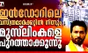 ഇന്‍ഡോറിലെ വസ്ത്രമാര്‍ക്കറ്റില്‍ നിന്നും മുസ്‌ലിംകളെ പുറത്താക്കുന്നു