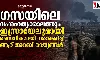 ഗസയിലെ വംശഹത്യക്കാലത്തും   ഇസ്രായേലുമായി സൈനികമായി   സഹകരിച്ച് ആറ് അറബ് രാജ്യങ്ങള്‍