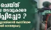 യുദ്ധം ചെയ്ത് ഗസയിലെ തടവുകാരെ മോചിപ്പിച്ചോ ?; പരാജയം മറച്ചുവയ്ക്കാന്‍ ഹേസ്ബാര ആഖ്യാനവുമായി നെതന്യാഹു