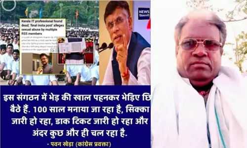 ആര്‍എസ്എസ് ശാഖയിലെ പീഡനത്തെ കുറിച്ചുള്ള പോസ്റ്റ്: മധ്യപ്രദേശില്‍ കോണ്‍ഗ്രസ് പ്രവര്‍ത്തകന്‍ അറസ്റ്റില്‍