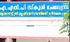 ബസ് ഫീസ് അടയ്ക്കാന്‍ വൈകി; അഞ്ചു വയസുകാരനെ വഴിയില്‍ ഉപേക്ഷിച്ച് സ്‌കൂള്‍