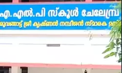เดฌเดธเต เดซเตเดธเต เด
เดเดฏเตเดเตเดเดพเดจเตโ เดตเตเดเดฟ; เด
เดเตเดเต เดตเดฏเดธเตเดเดพเดฐเดจเต เดตเดดเดฟเดฏเดฟเดฒเตโ เดเดชเตเดเตเดทเดฟเดเตเดเต เดธเตโเดเตเดณเตโ เดฌเดธเต เดซเตเดธเต เด
เดเดฏเตเดเตเดเดพเดจเตโ เดตเตเดเดฟ; เด
เดเตเดเต เดตเดฏเดธเตเดเดพเดฐเดจเต เดตเดดเดฟเดฏเดฟเดฒเตโ เดเดชเตเดเตเดทเดฟเดเตเดเต เดธเตโเดเตเดณเตโ