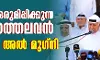 ഗസയെ ഒരുമിപ്പിക്കുന്ന ഗോത്രത്തലവന്‍ ഹുസ്‌നി അല്‍ മുഗ്‌നി
