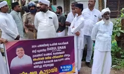 ഹജ്ജിന്റെ പേരില്‍ കോടികളുടെ തട്ടിപ്പെന്ന്; യൂത്ത് ലീഗ് മുന്‍ നേതാവിന്റെ വീട്ടിലേക്ക് ഇരകളുടെ മാര്‍ച്ച്