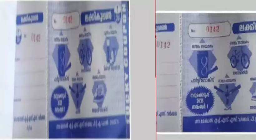 സ്കൂള് പി ടിഎയുടെ പേരില് ലക്കി കൂപ്പണ് പണപ്പിരിവ്; പരാതിയുമായി രക്ഷിതാക്കള് സ്കൂള് പി ടിഎയുടെ പേരില് ലക്കി കൂപ്പണ് പണപ്പിരിവ്; പരാതിയുമായി രക്ഷിതാക്കള്