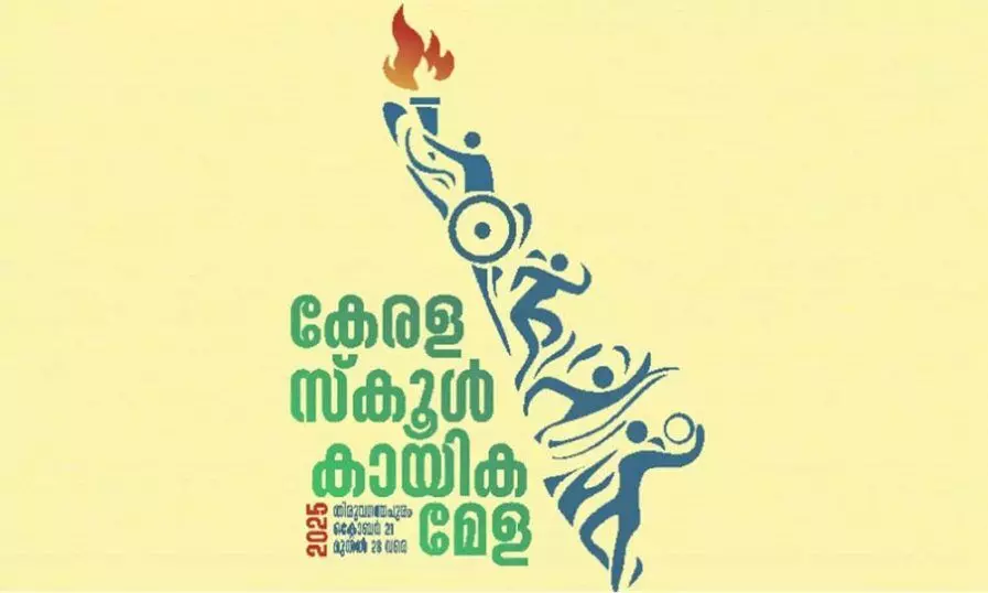 സംസ്ഥാന സ്കൂള് കായികമേളക്ക് ഇന്നു തുടക്കം സംസ്ഥാന സ്കൂള് കായികമേളക്ക് ഇന്നു തുടക്കം