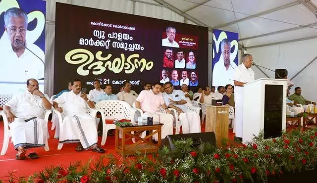 പ്രതിഷേധങ്ങള്ക്കിടെ പുതിയ പാളയം മാര്ക്കറ്റിന്റെ ഉദ്ഘാടനം നിര്വഹിച്ച് മുഖ്യമന്ത്രി പ്രതിഷേധങ്ങള്ക്കിടെ പുതിയ പാളയം മാര്ക്കറ്റിന്റെ ഉദ്ഘാടനം നിര്വഹിച്ച് മുഖ്യമന്ത്രി