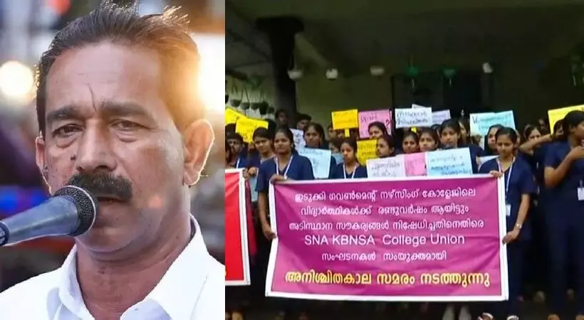 കോളജ് പൂട്ടും, രണ്ടുവര്ഷത്തെ പഠനം പോയിക്കിട്ടും; നഴ്സിങ് വിദ്യാര്ഥികളെ സിപിഎം നേതാവ് ഭീഷണിപ്പെടുത്തിയതായി ആരോപണം കോളജ് പൂട്ടും, രണ്ടുവര്ഷത്തെ പഠനം പോയിക്കിട്ടും; നഴ്സിങ് വിദ്യാര്ഥികളെ സിപിഎം നേതാവ് ഭീഷണിപ്പെടുത്തിയതായി ആരോപണം