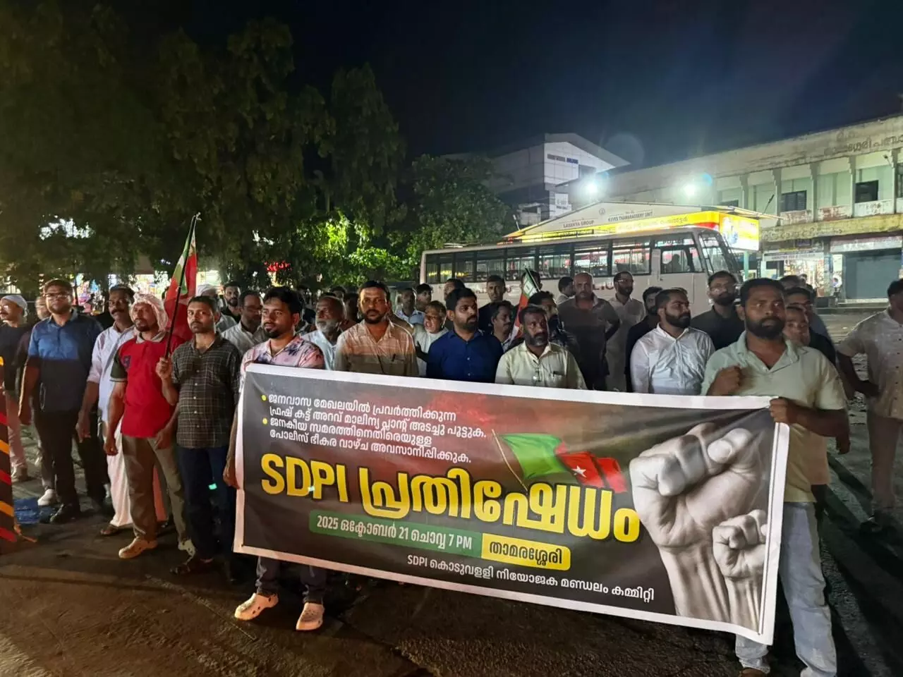 ഫ്രഷ് കട്ട് സമരം : പോലീസ് ഭീകരവാഴ്ചയിൽ എസ്ഡിപിഐ പ്രതിഷേധം