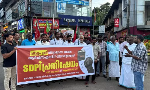 പിഎം ശ്രീ പദ്ധതി : വിദ്യാഭ്യാസ മേഖല ആർഎസ്എസിന് തീറെഴുതിയ പിണറായി സർക്കാരിനെതിരെ എസ്ഡിപിഐ പ്രതിഷേധ സംഗമങ്ങൾ സംഘടിപ്പിച്ചു. പിഎം ശ്രീ പദ്ധതി : വിദ്യാഭ്യാസ മേഖല ആർഎസ്എസിന് തീറെഴുതിയ പിണറായി സർക്കാരിനെതിരെ എസ്ഡിപിഐ പ്രതിഷേധ സംഗമങ്ങൾ സംഘടിപ്പിച്ചു.