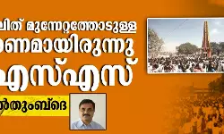 ആദ്യകാല ദലിത് മുന്നേറ്റത്തോടുള്ള പ്രതികരണമായിരുന്നു ആര്‍എസ്എസ്