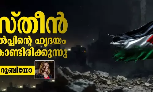 ഫലസ്തീന്‍ ചെറുത്തുനില്‍പ്പിന്റെ ഹൃദയം ഇപ്പോഴും മിടിക്കുന്നു: റംസി ബറൂദ്
