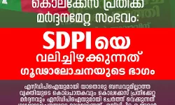 เดฏเตเดตเดพเดตเดฟเดจเต เดฎเดฐเตโเดฆเตเดฆเดจเดฎเตเดฑเตเดฑ เดธเดเดญเดตเด; เดเดธเตเดกเดฟเดชเดฟเดเดฏเต เดตเดฒเดฟเดเตเดเดฟเดดเดเตเดเตเดจเตเดจเดคเต เดเตเดขเดพเดฒเตเดเดจเดฏเตเดเต เดญเดพเดเด เดฏเตเดตเดพเดตเดฟเดจเต เดฎเดฐเตโเดฆเตเดฆเดจเดฎเตเดฑเตเดฑ เดธเดเดญเดตเด; เดเดธเตเดกเดฟเดชเดฟเดเดฏเต เดตเดฒเดฟเดเตเดเดฟเดดเดเตเดเตเดจเตเดจเดคเต เดเตเดขเดพเดฒเตเดเดจเดฏเตเดเต เดญเดพเดเด