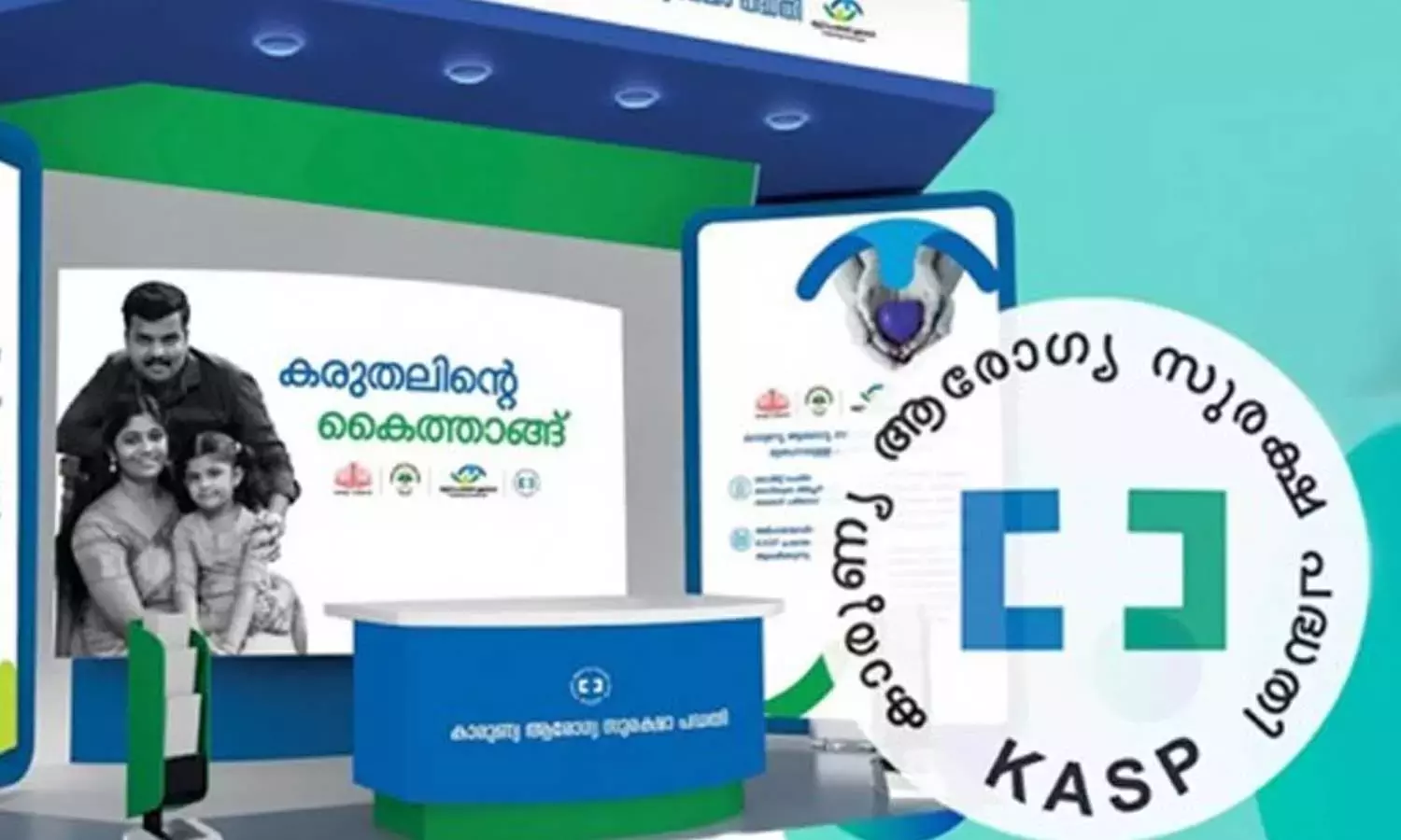 കേരള സർക്കാറിന്റെ ആരോഗ്യ ഇൻഷുറൻസ് പദ്ധതി (കാരുണ്യ ) മൊബൈൽ അപ്ലിക്കേഷൻ പുറത്തിറക്കി